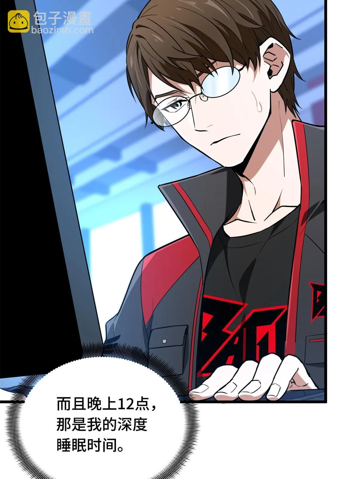 全职高手漫画,第101话 随机选人1图