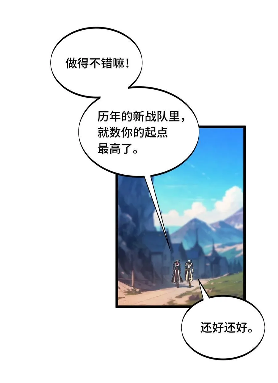 全职高手电视剧全集免费观看漫画,144 强强联手1图