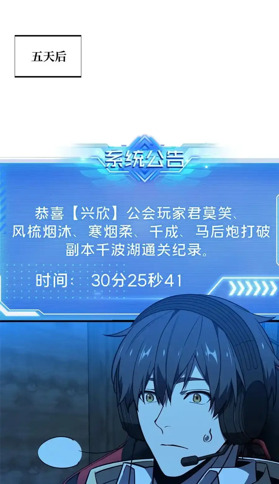 全职高手电视剧全集免费观看漫画,136 我才是叶秋2图