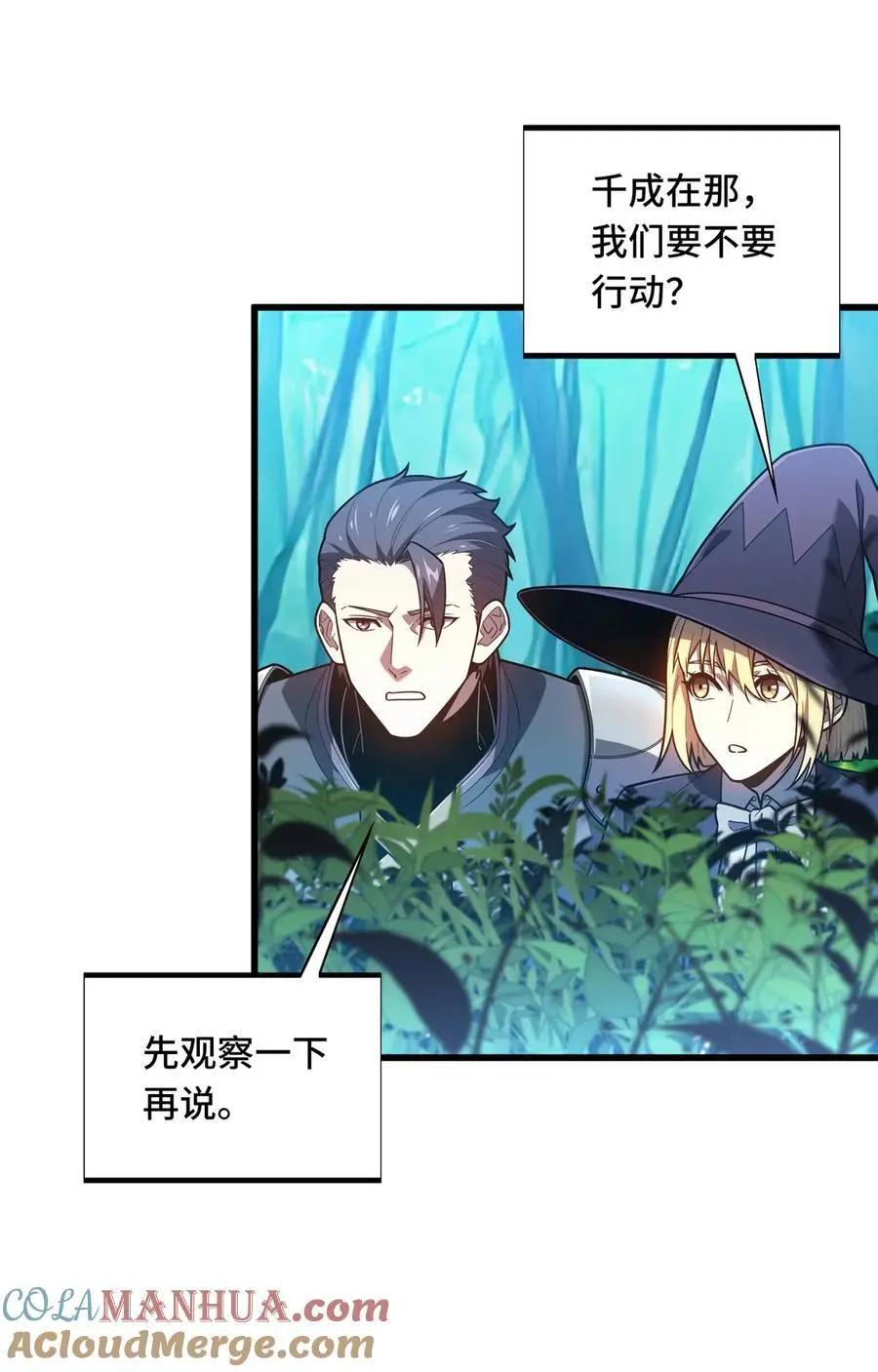 全职高手电视剧全集免费观看漫画,129 浪花朵朵1图