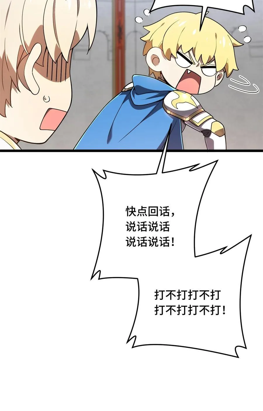 全职高手电视剧全集免费观看漫画,144 强强联手1图