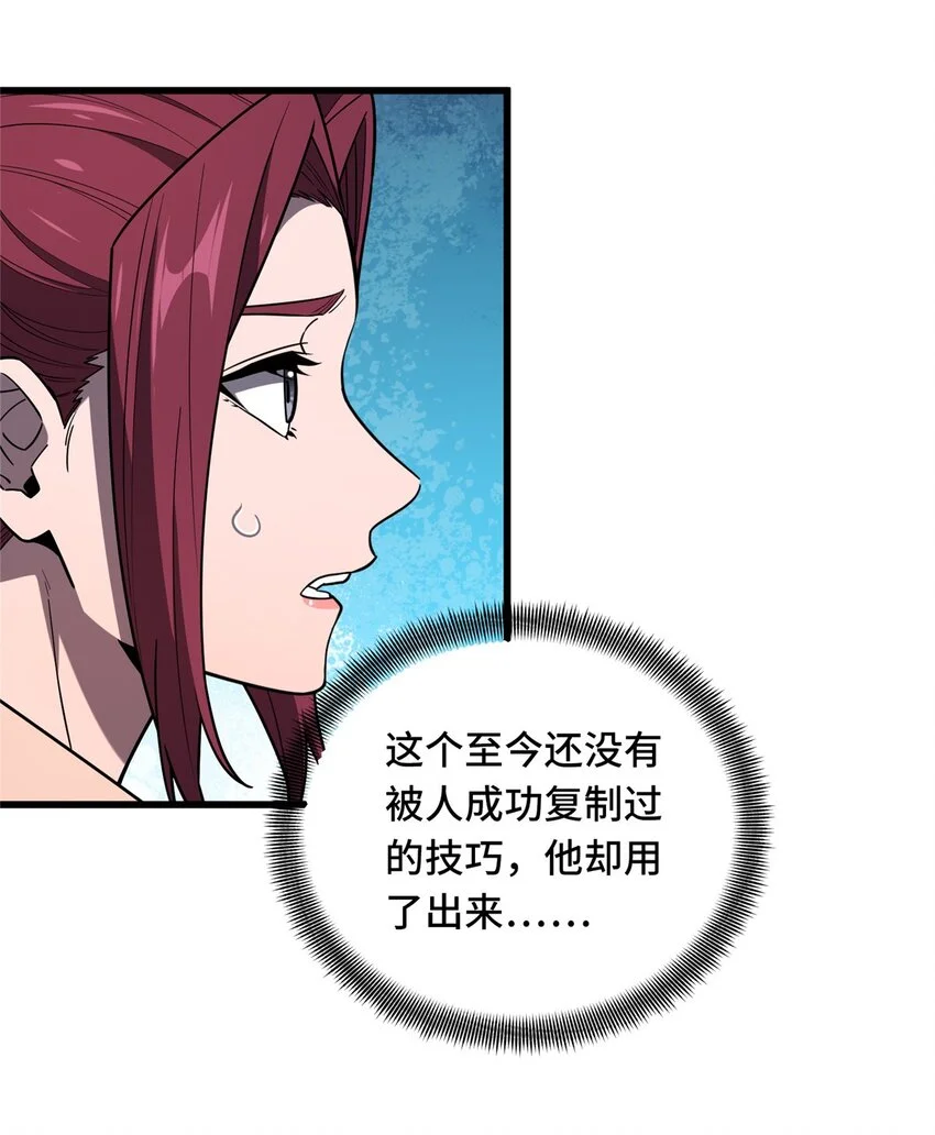 全职高手电视剧全集免费观看漫画,121 丢脸的过去1图