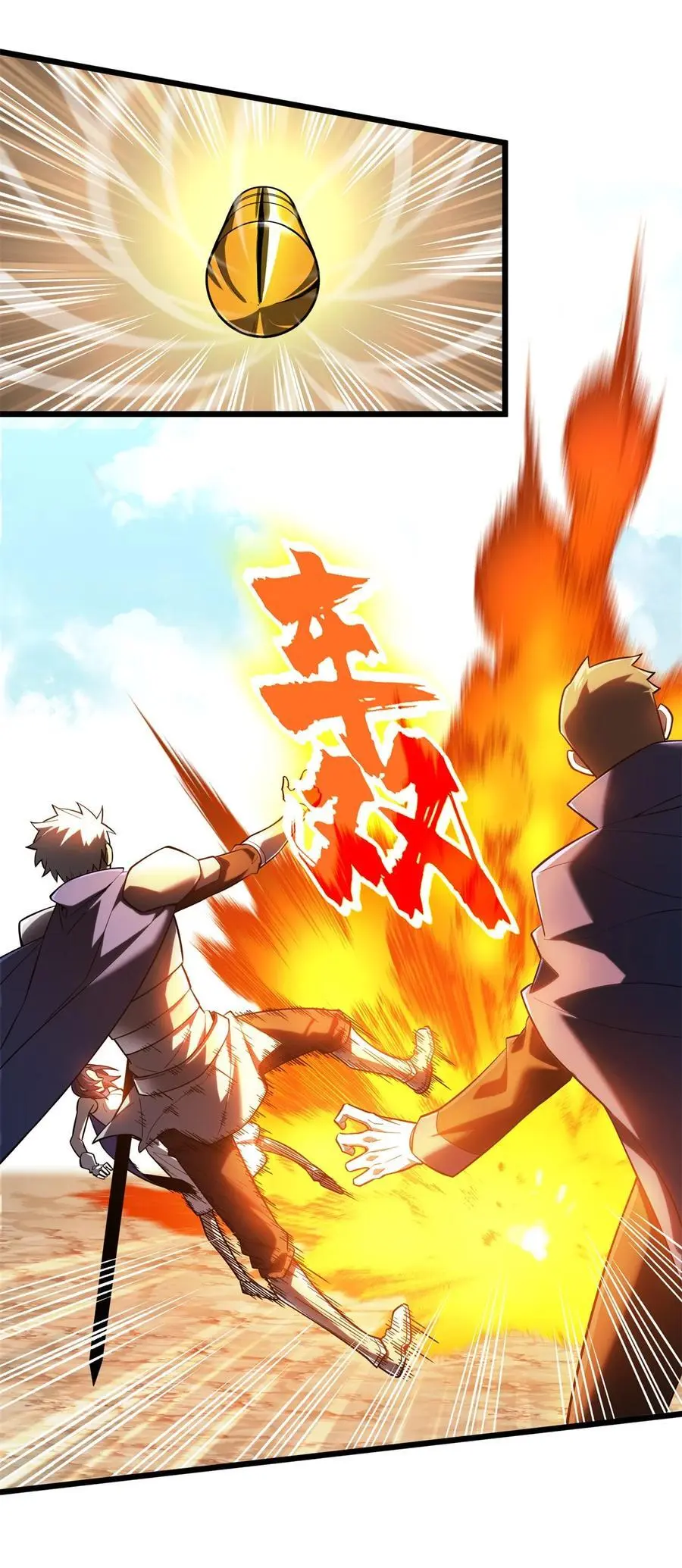 全职高手电视剧全集免费观看漫画,133 接二连三2图