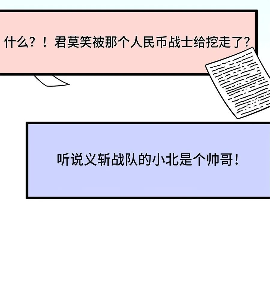 全职高手电视剧全集免费观看漫画,144 强强联手1图
