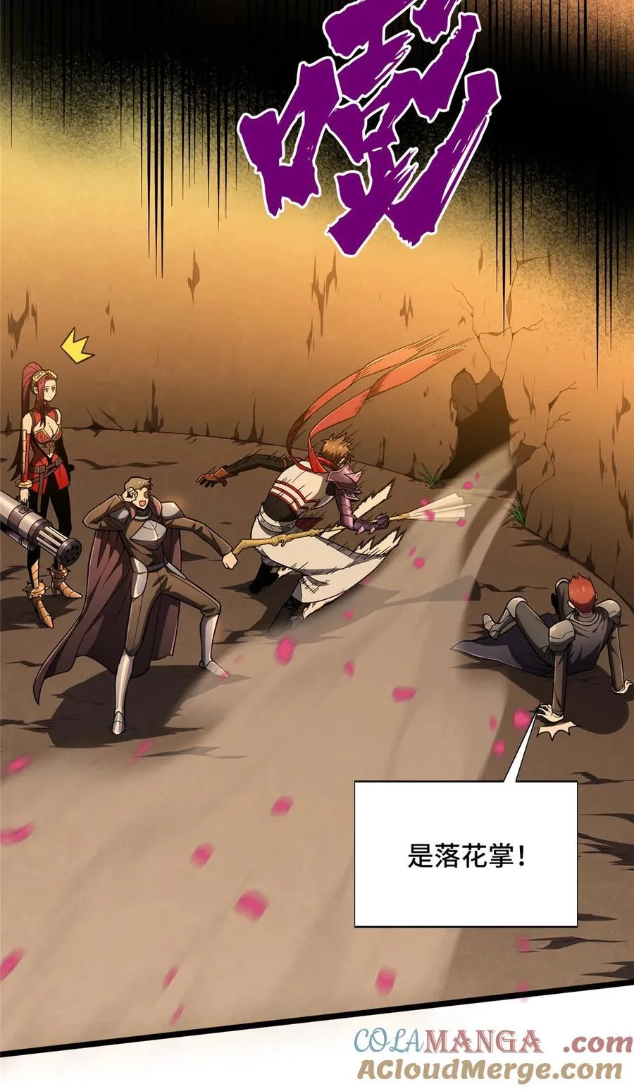 全职高手电视剧全集免费观看漫画,150 精细到极致1图