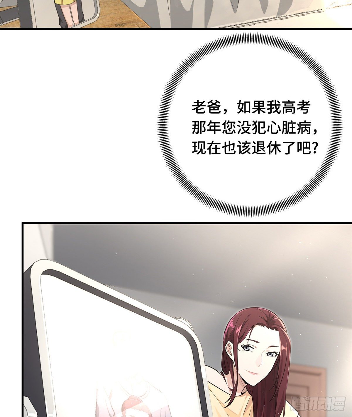 全职高手漫画,第15话 叶秋退役2图