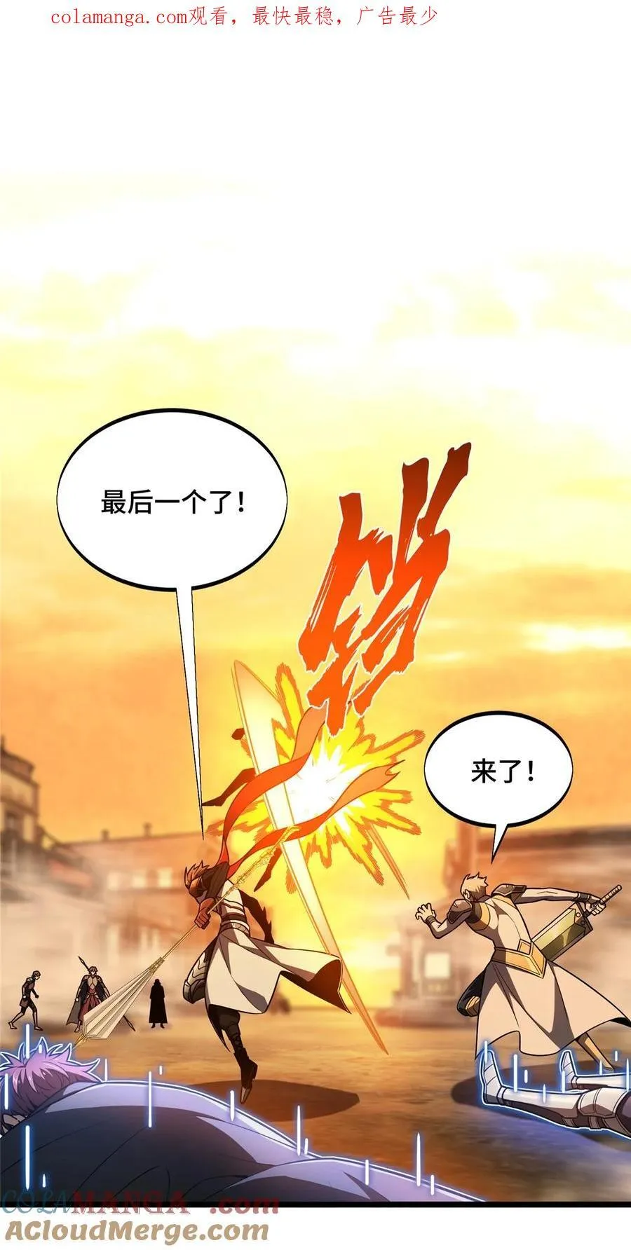 全职高手漫画,154 孙翔的龙抬头1图