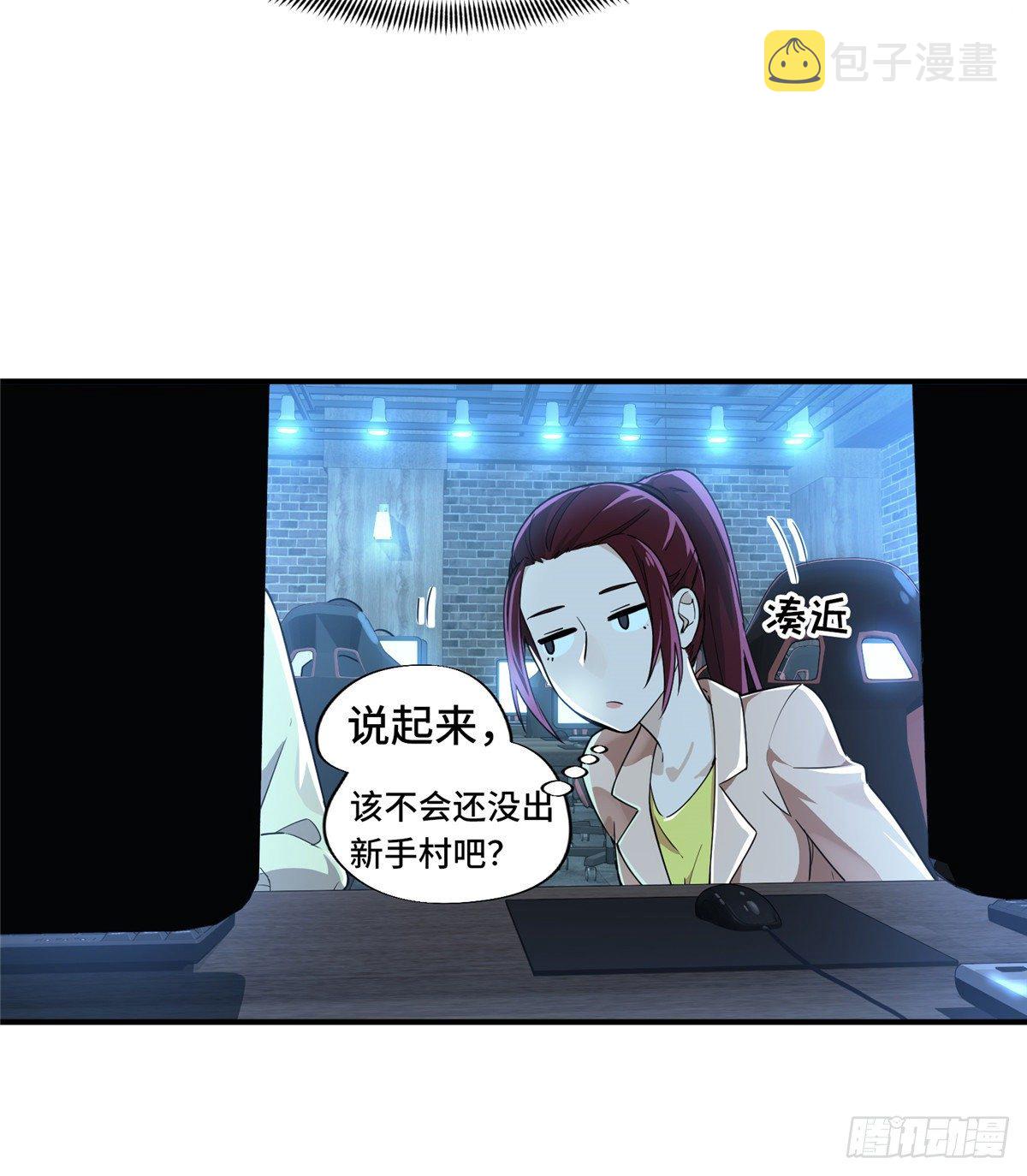 全职高手动漫观看顺序怎么看漫画,第10话 “无耻之徒”君莫笑2图