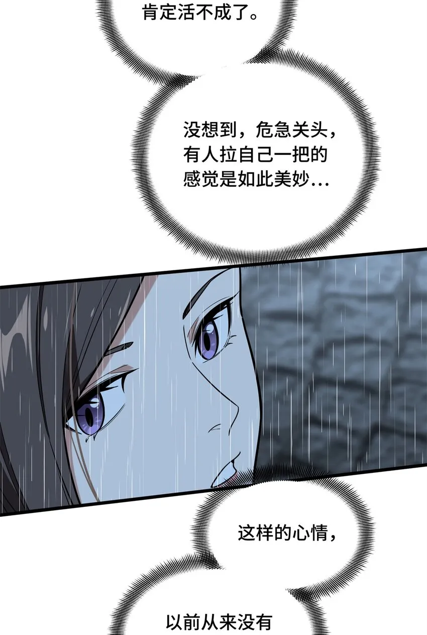 全职高手电视剧全集免费观看漫画,107 高手的技术含量1图