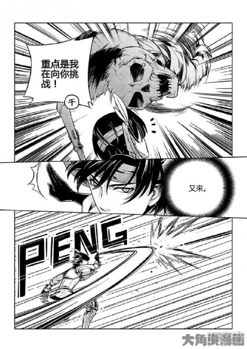 全职高手漫画,第55话 神乎其技1图