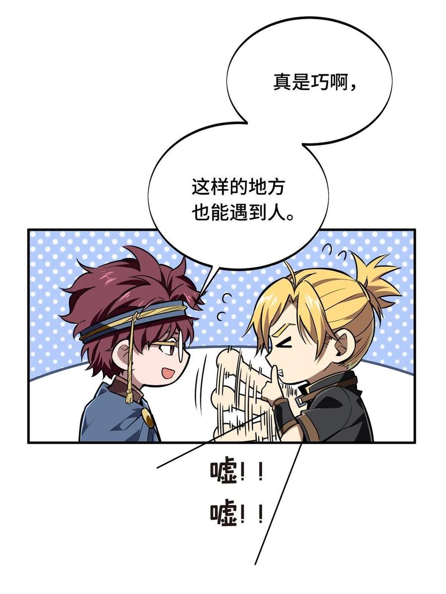 全职高手动漫观看顺序怎么看漫画,第88话 井底的兄弟2图