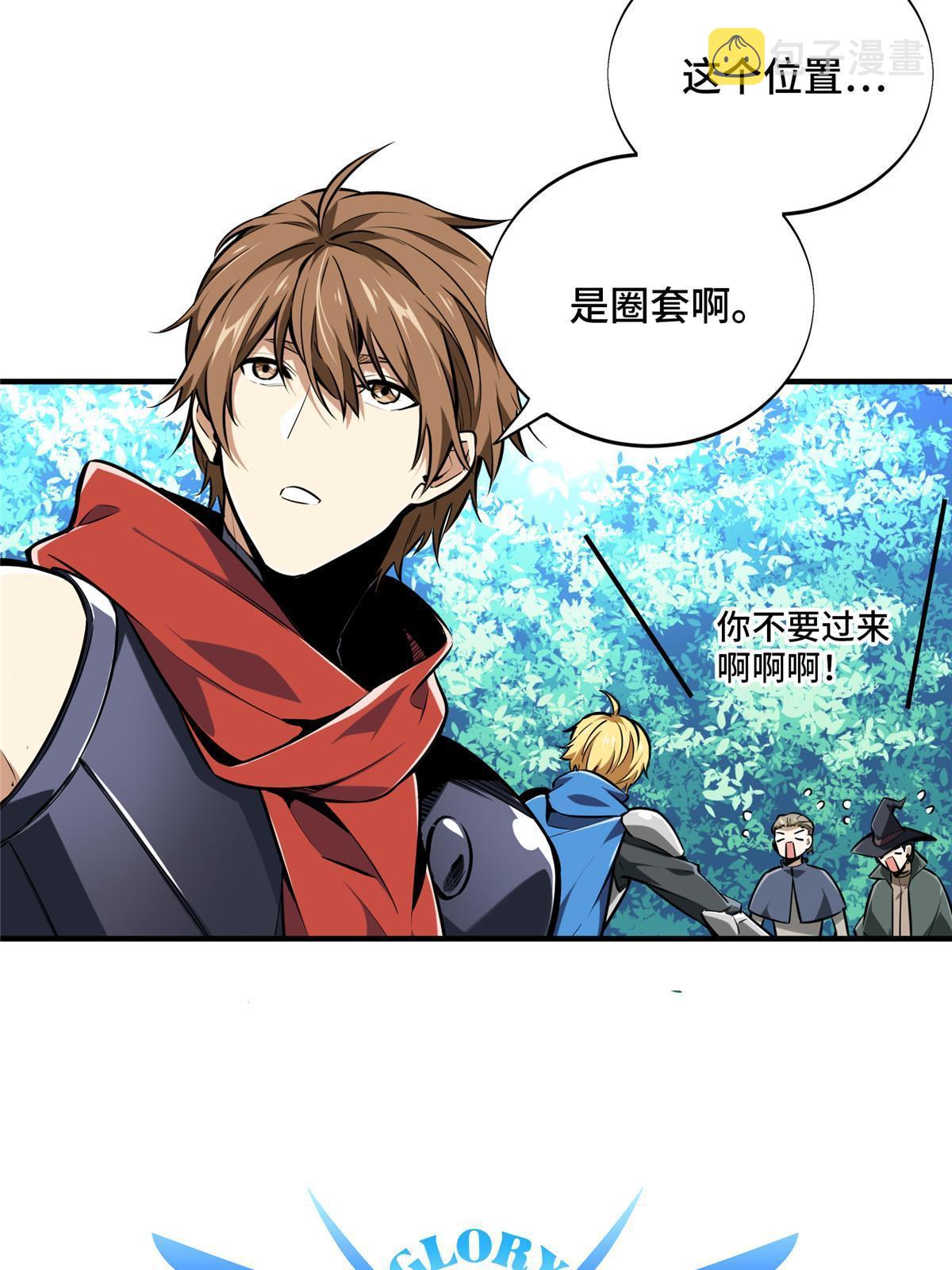 全职高手电视剧全集免费观看漫画,第90话 召唤师眛光1图