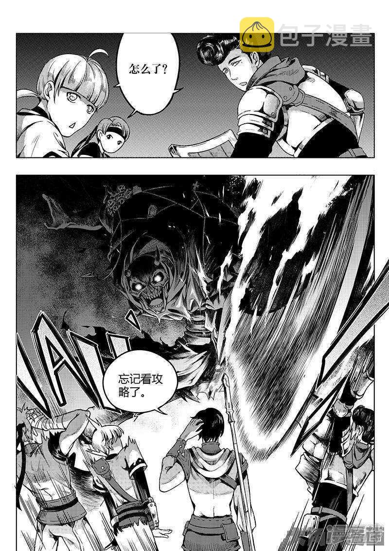 全职高手漫画,第30话 再来！2图