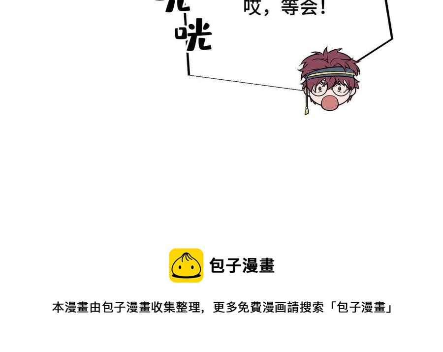 全职高手动漫观看顺序怎么看漫画,第88话 井底的兄弟1图