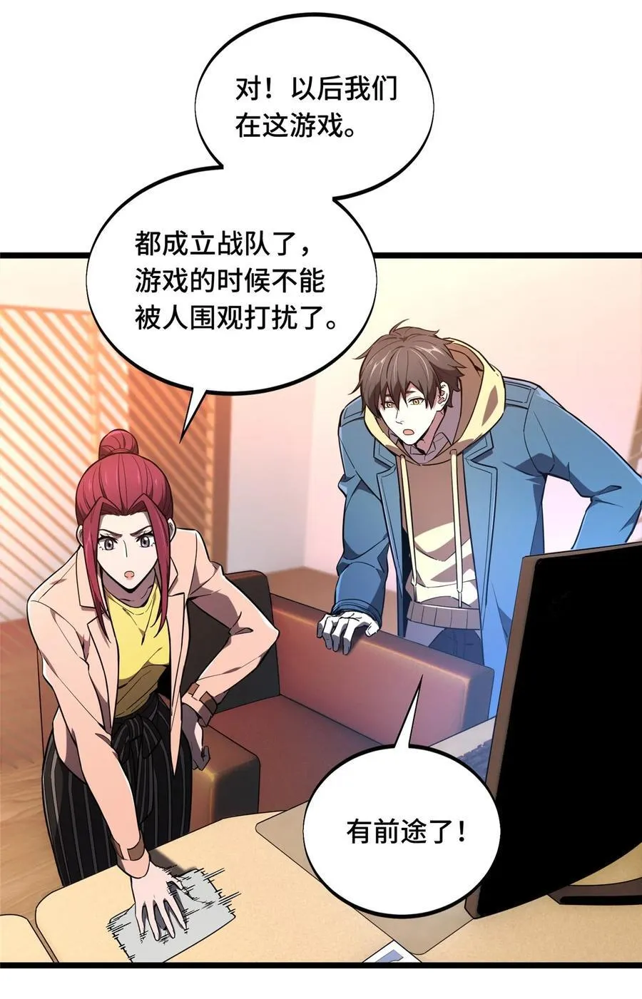 全职高手动漫观看顺序怎么看漫画,142 踢馆2图