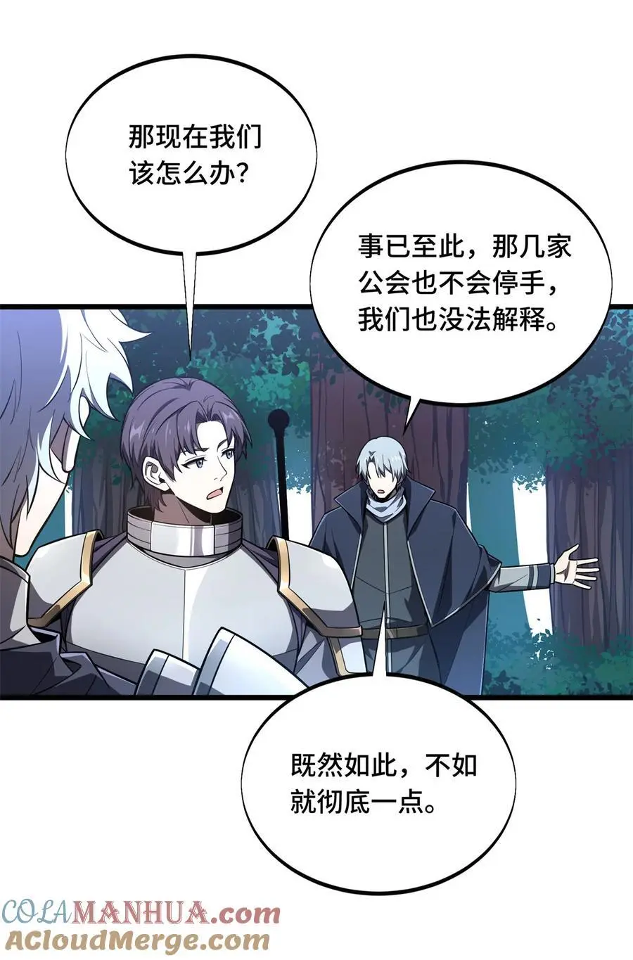 全职高手电视剧全集免费观看漫画,134 互相利用1图