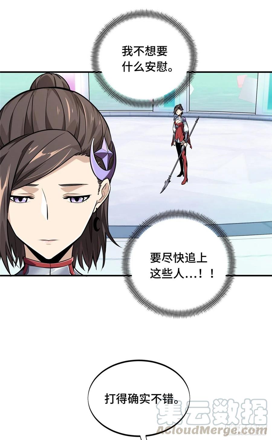 全职高手漫画,第71话 微草邀约1图