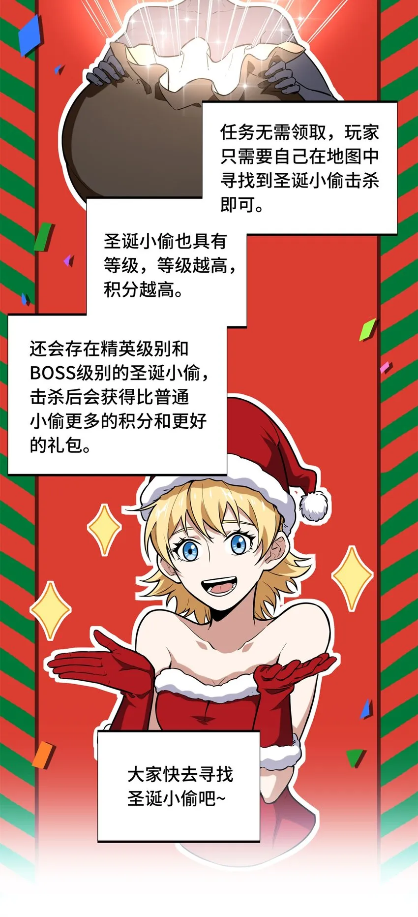 全职高手动漫观看顺序怎么看漫画,105 追捕圣诞小偷1图