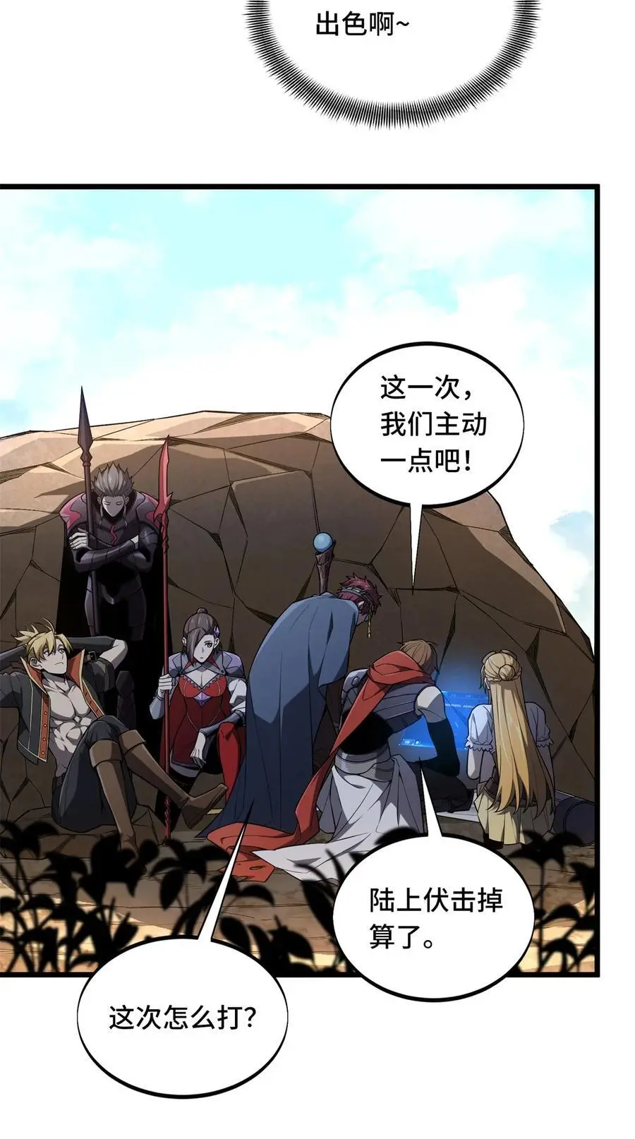 全职高手电视剧全集免费观看漫画,133 接二连三2图