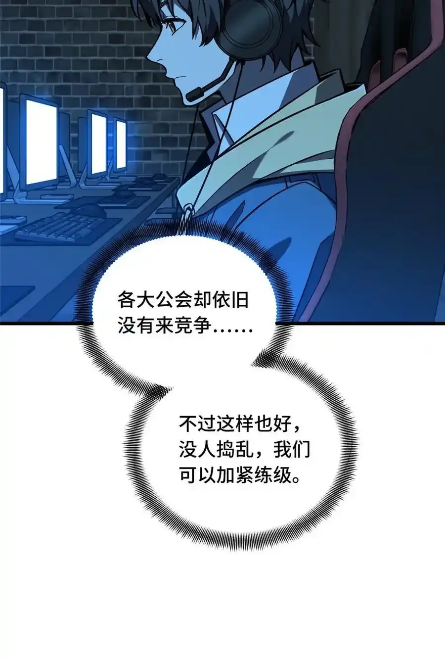 全职高手漫画,136 我才是叶秋2图