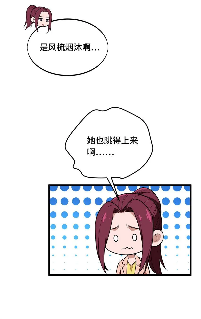 全职高手漫画,110 损人大于利己1图