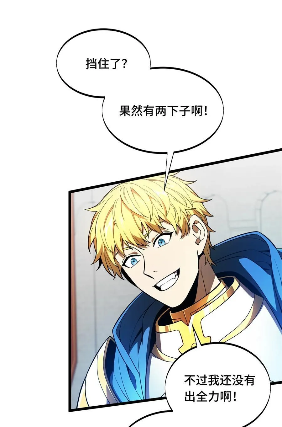 全职高手电视剧全集免费观看漫画,145 可怜的斩楼兰2图