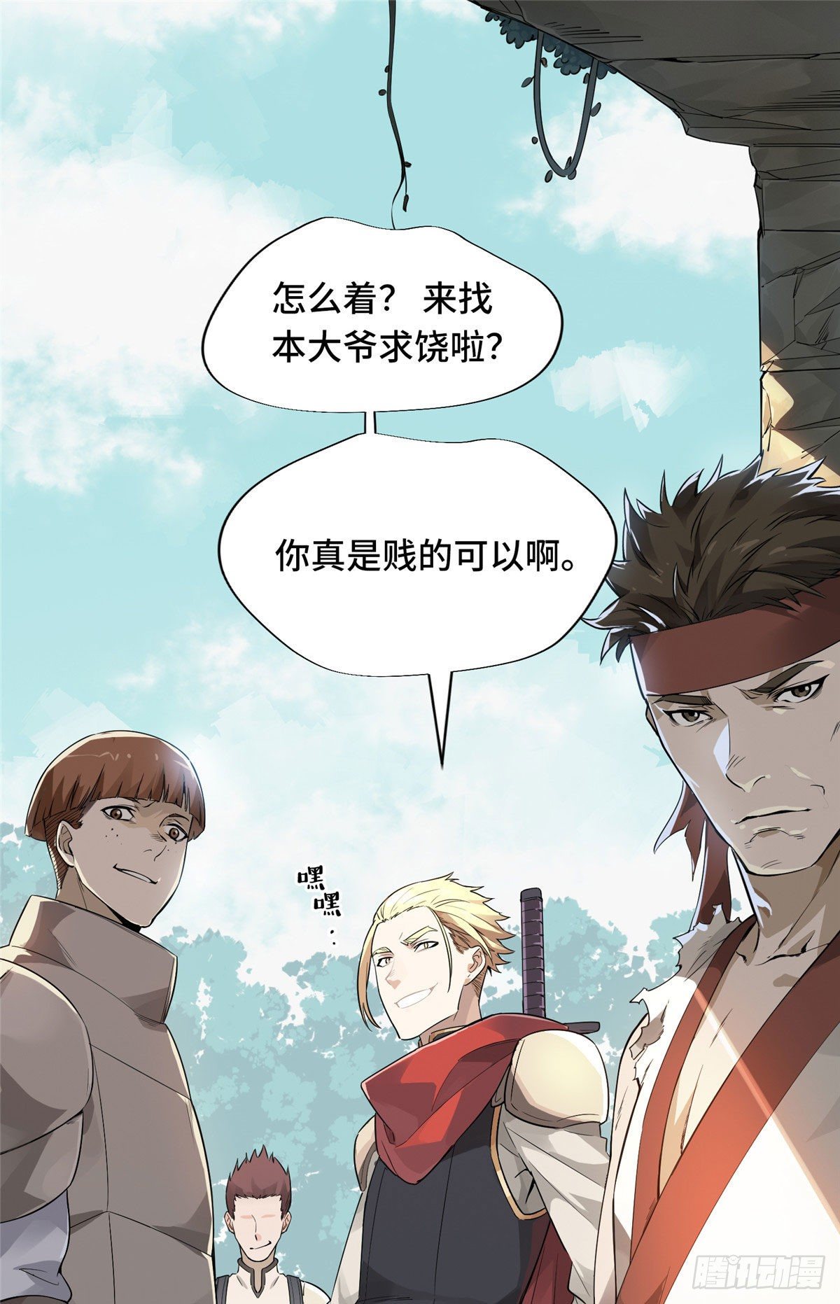 全职高手电视剧全集免费观看漫画,第11话 差人加一个1图