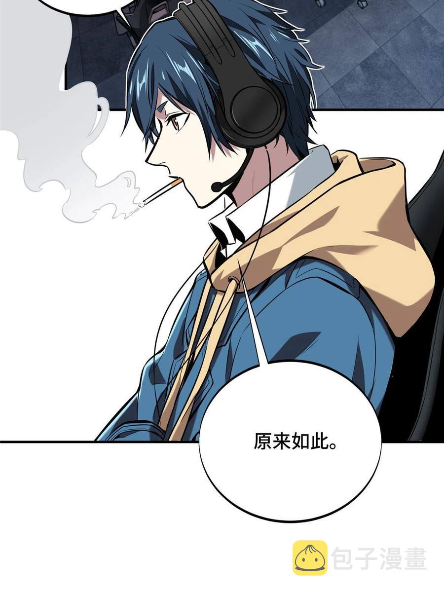 全职高手电视剧全集免费观看漫画,第87话 了不起的新人2图