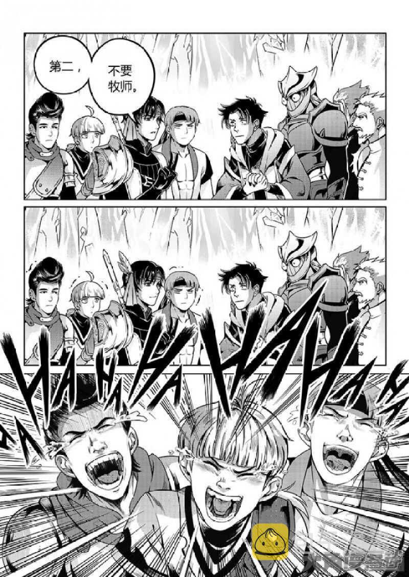 全职高手漫画,第44话 新的帮手2图