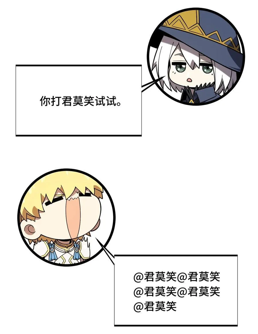 全职高手电视剧全集免费观看漫画,144 强强联手1图