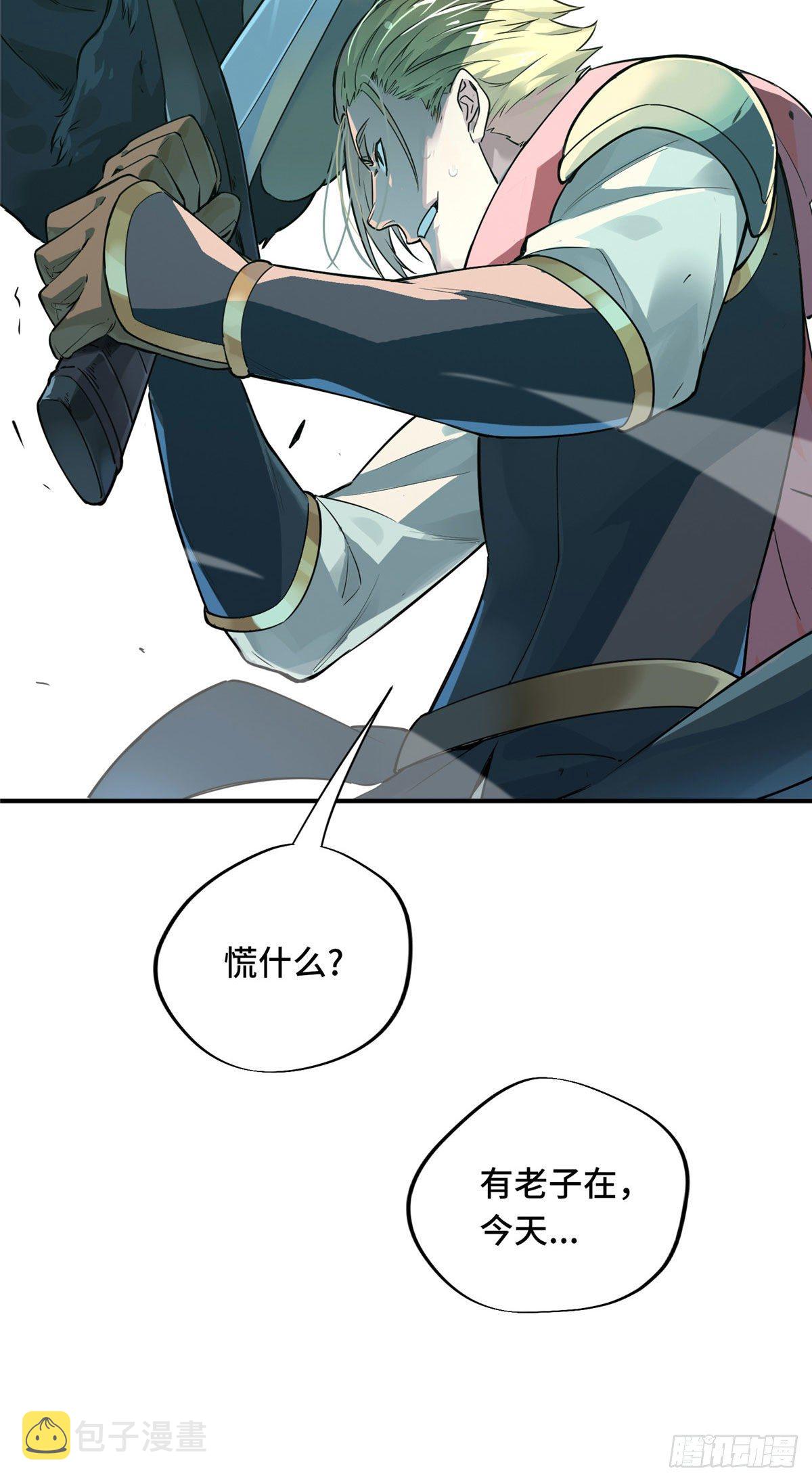 全职高手漫画,第8话 暗夜猫妖1图