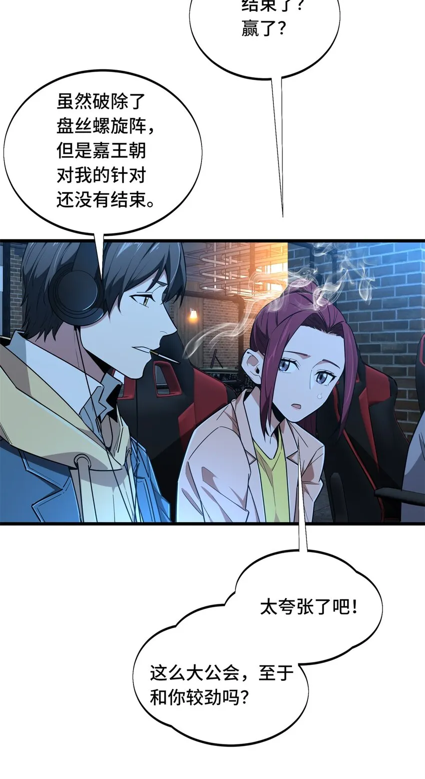 全职高手漫画,109 聚怪1图