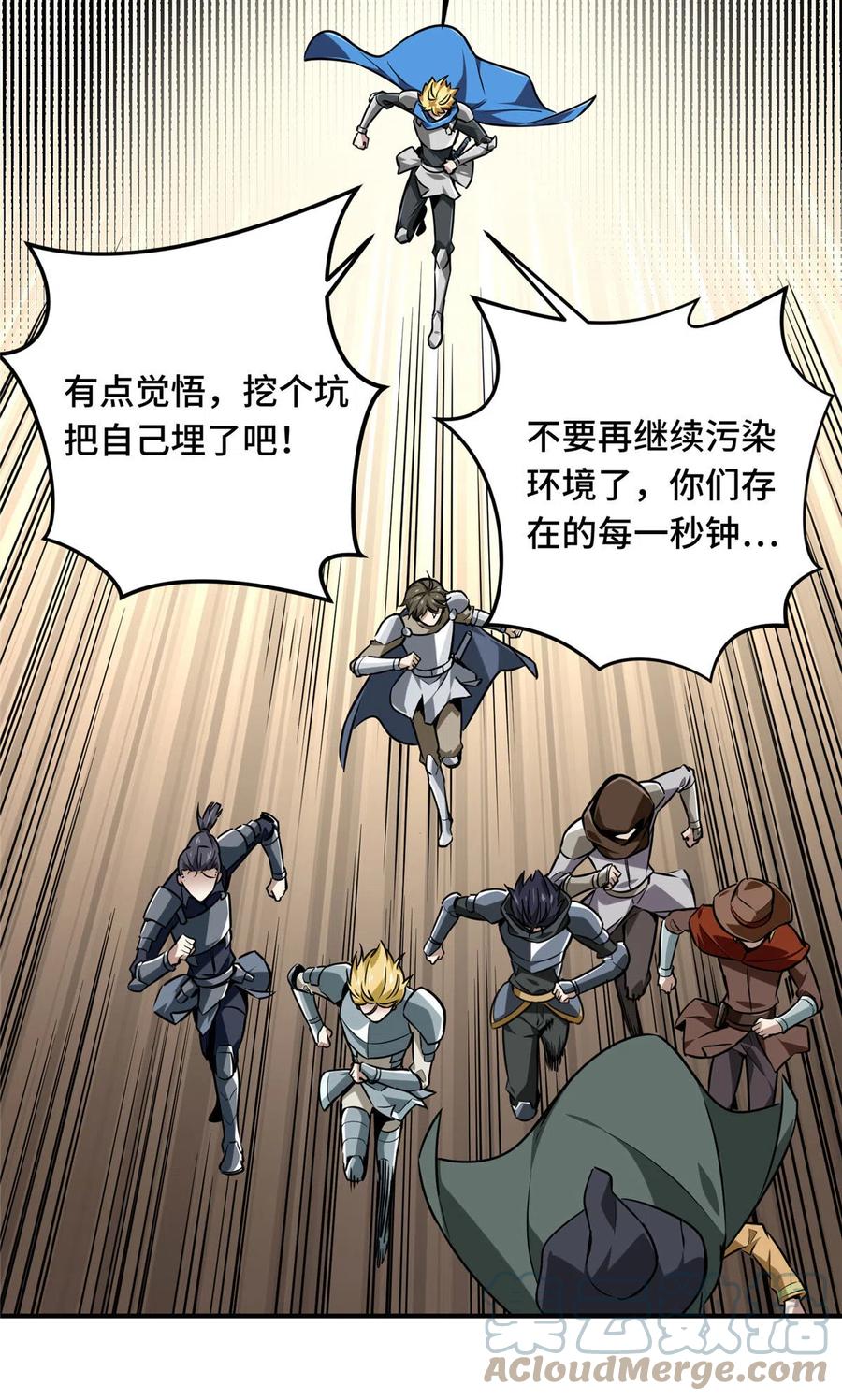 全职高手电视剧全集免费观看漫画,第89话 垃圾的下场2图