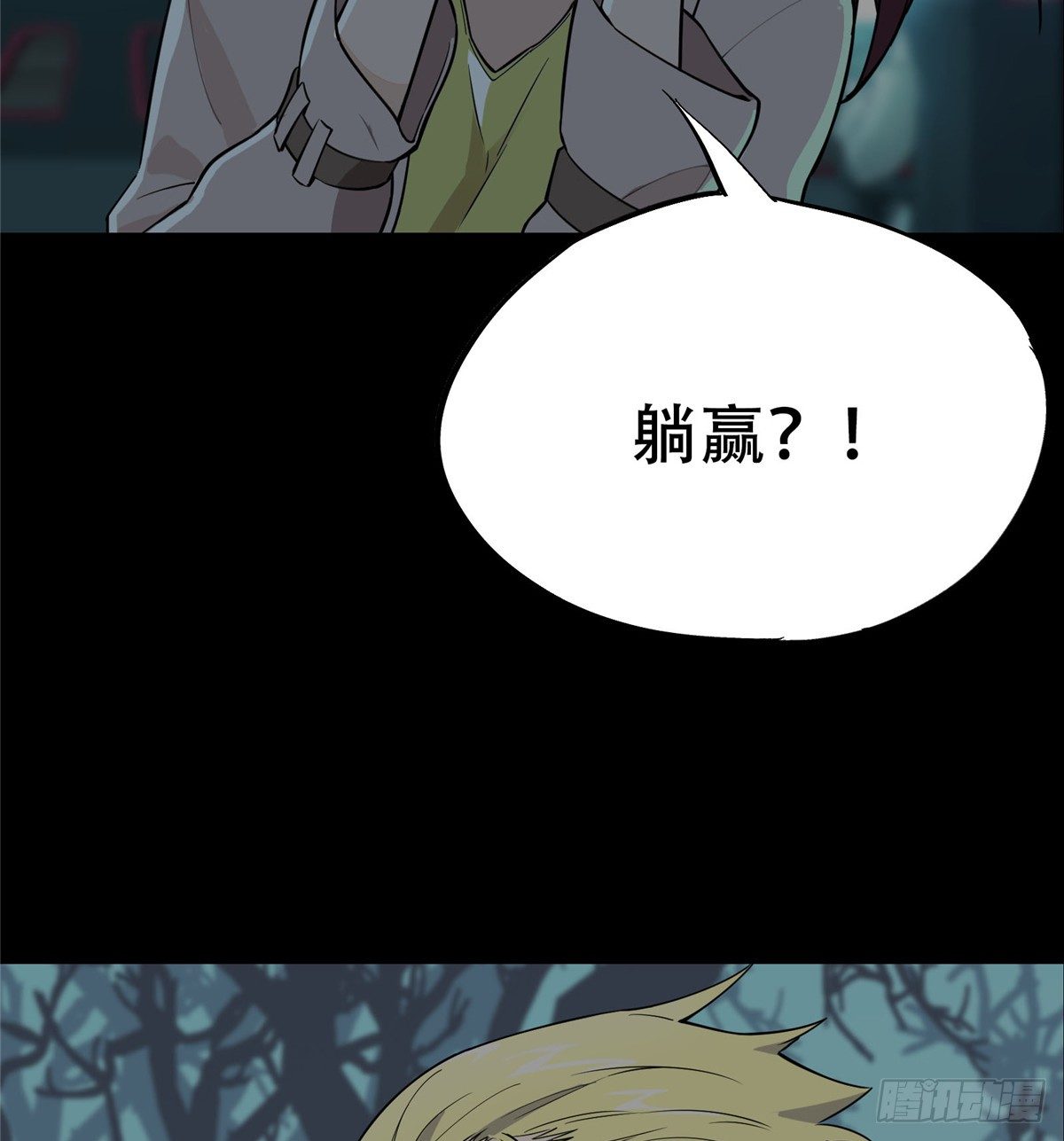 全职高手电视剧全集免费观看漫画,预告2图