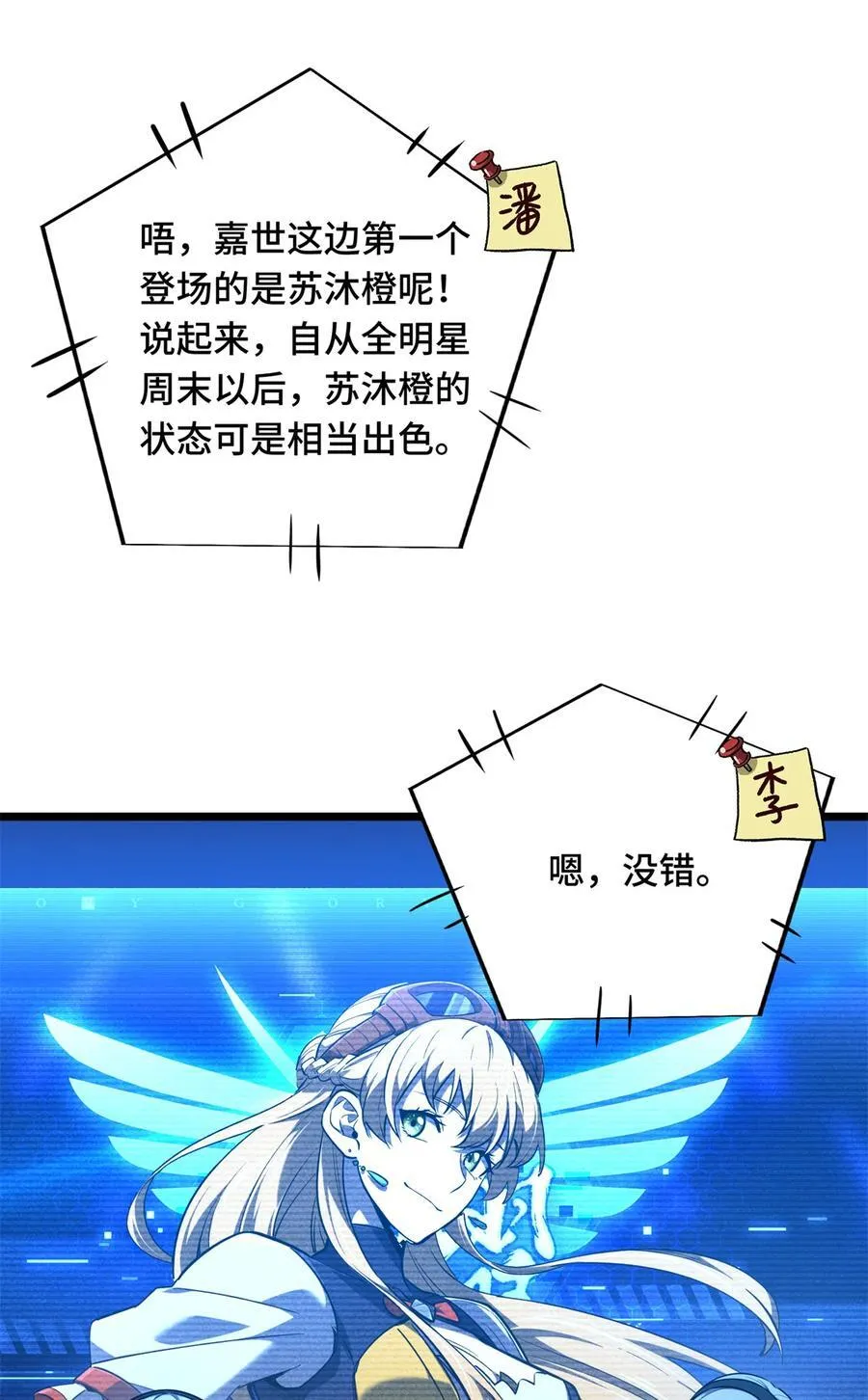 全职高手电视剧全集免费观看漫画,138 神之领域挑战，开始2图
