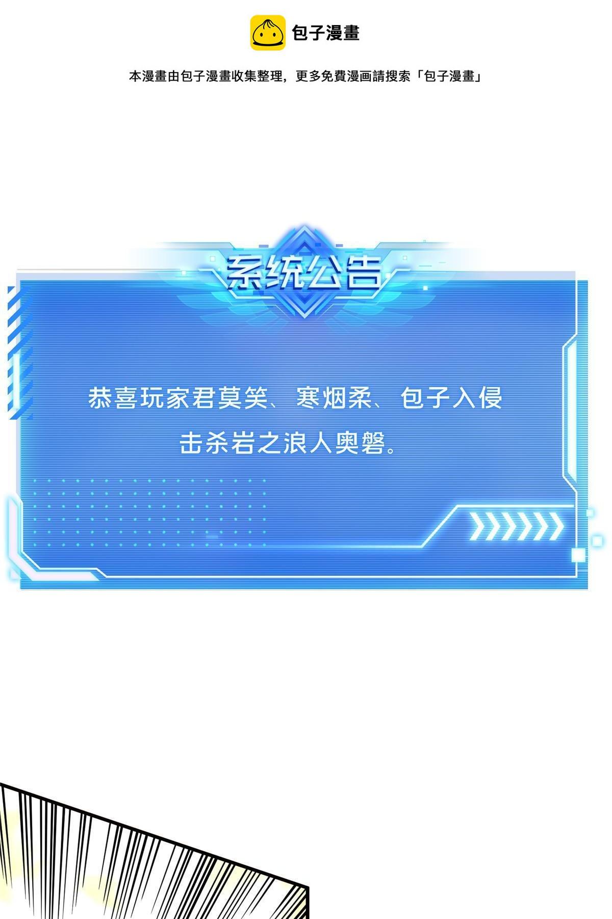 全职高手电视剧全集免费观看漫画,第98话 求援1图
