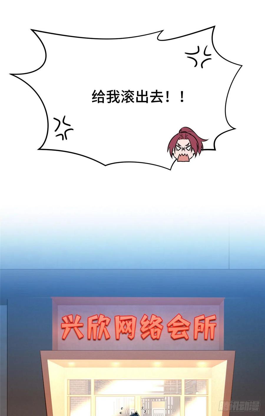 全职高手漫画,第85话 可惜是手残1图