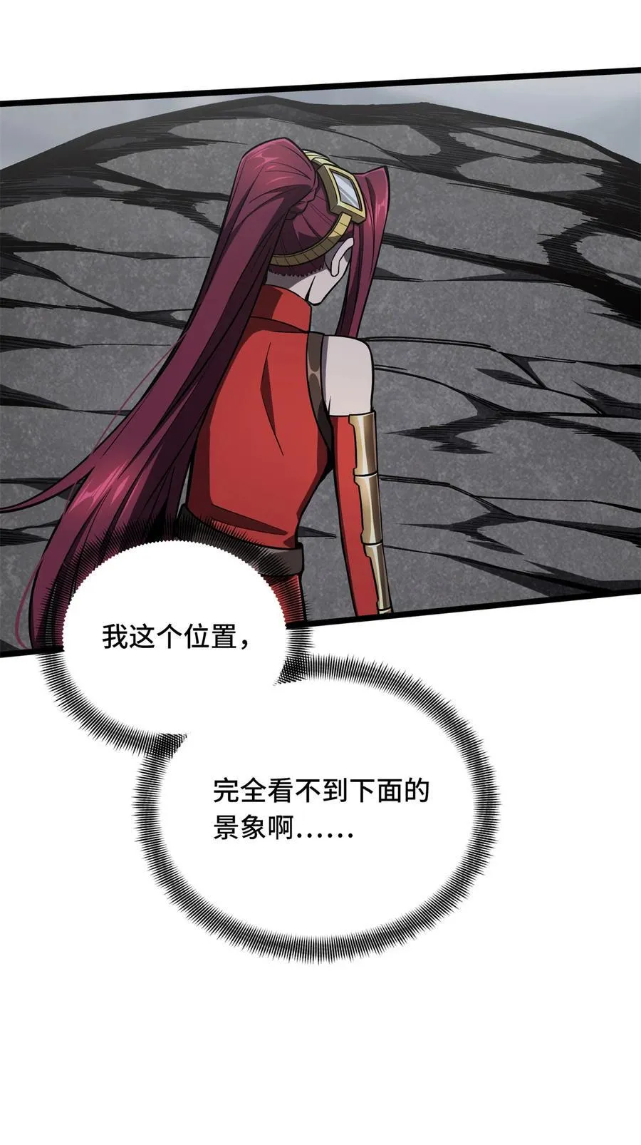 全职高手漫画,140 疑似强敌2图