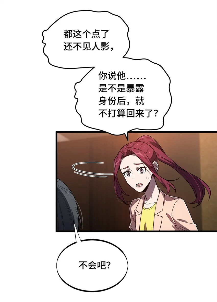 全职高手动漫观看顺序怎么看漫画,121 丢脸的过去1图