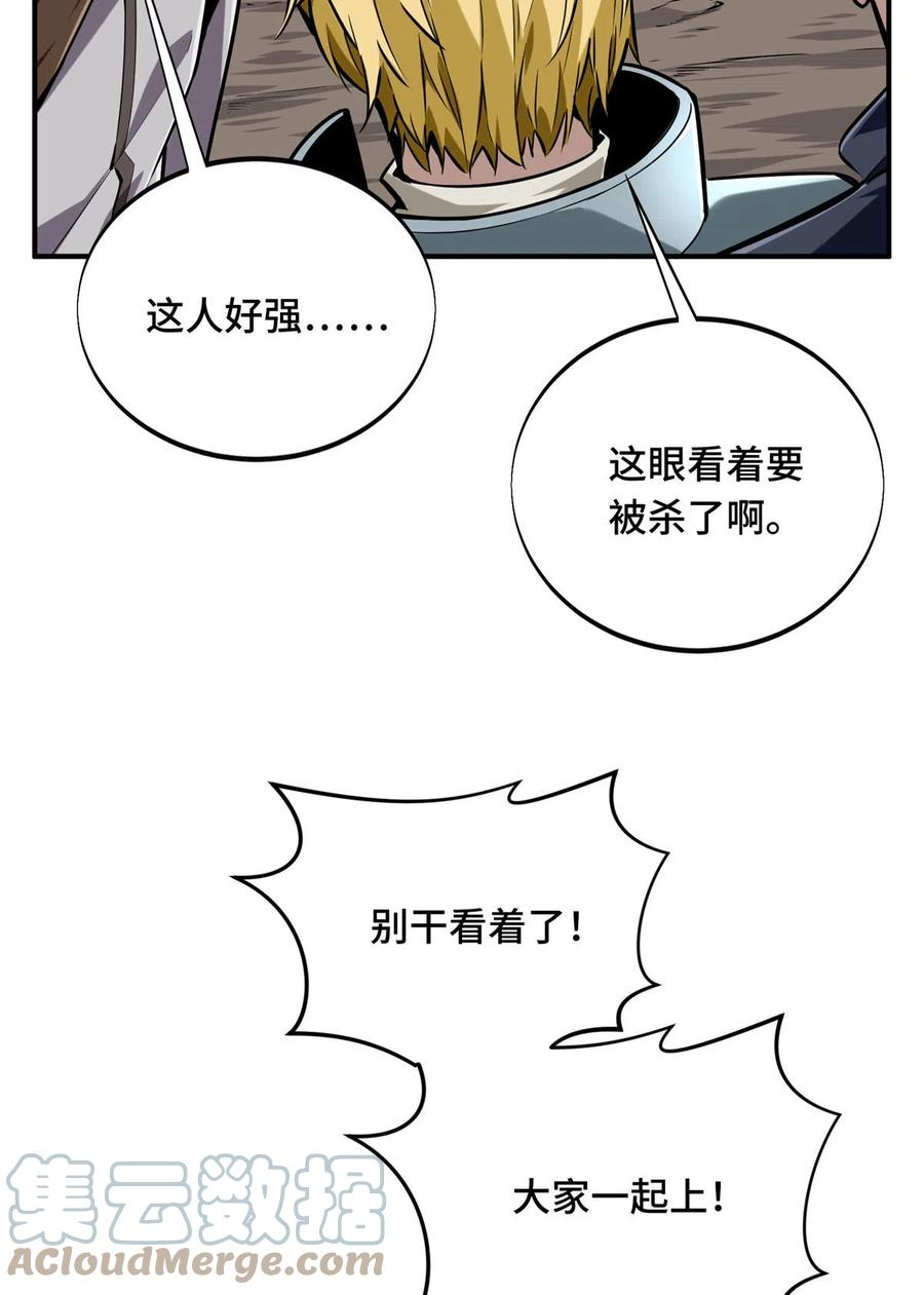 全职高手漫画,第89话 垃圾的下场1图