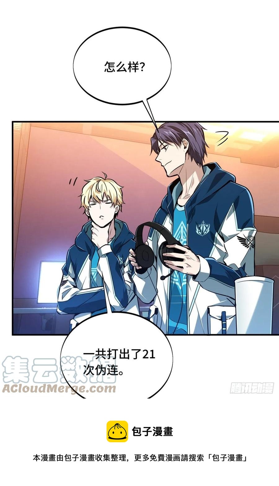 全职高手漫画,第86话 傻瓜攻略1图