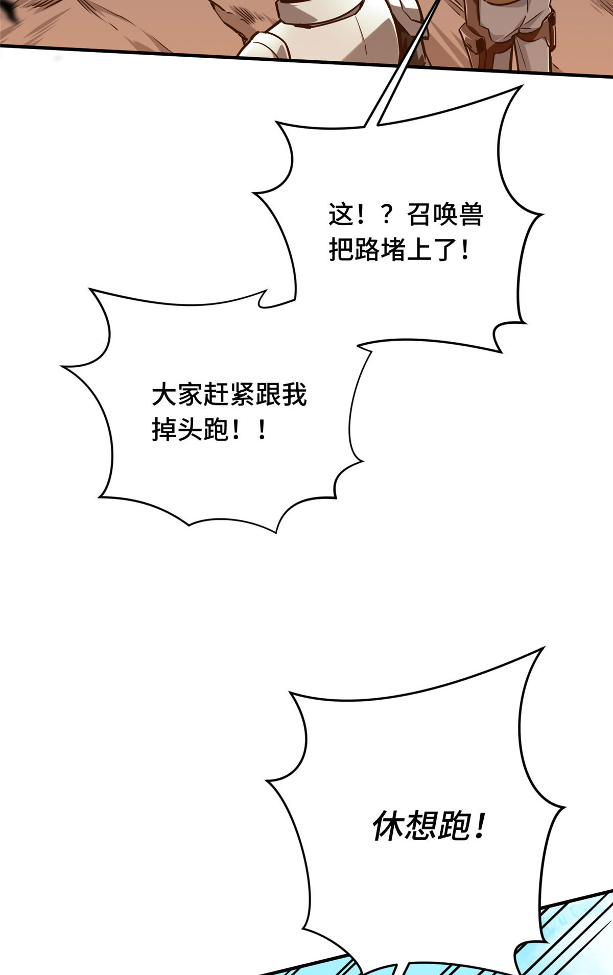 全职高手电视剧全集免费观看漫画,第91话 长江后浪推前浪1图