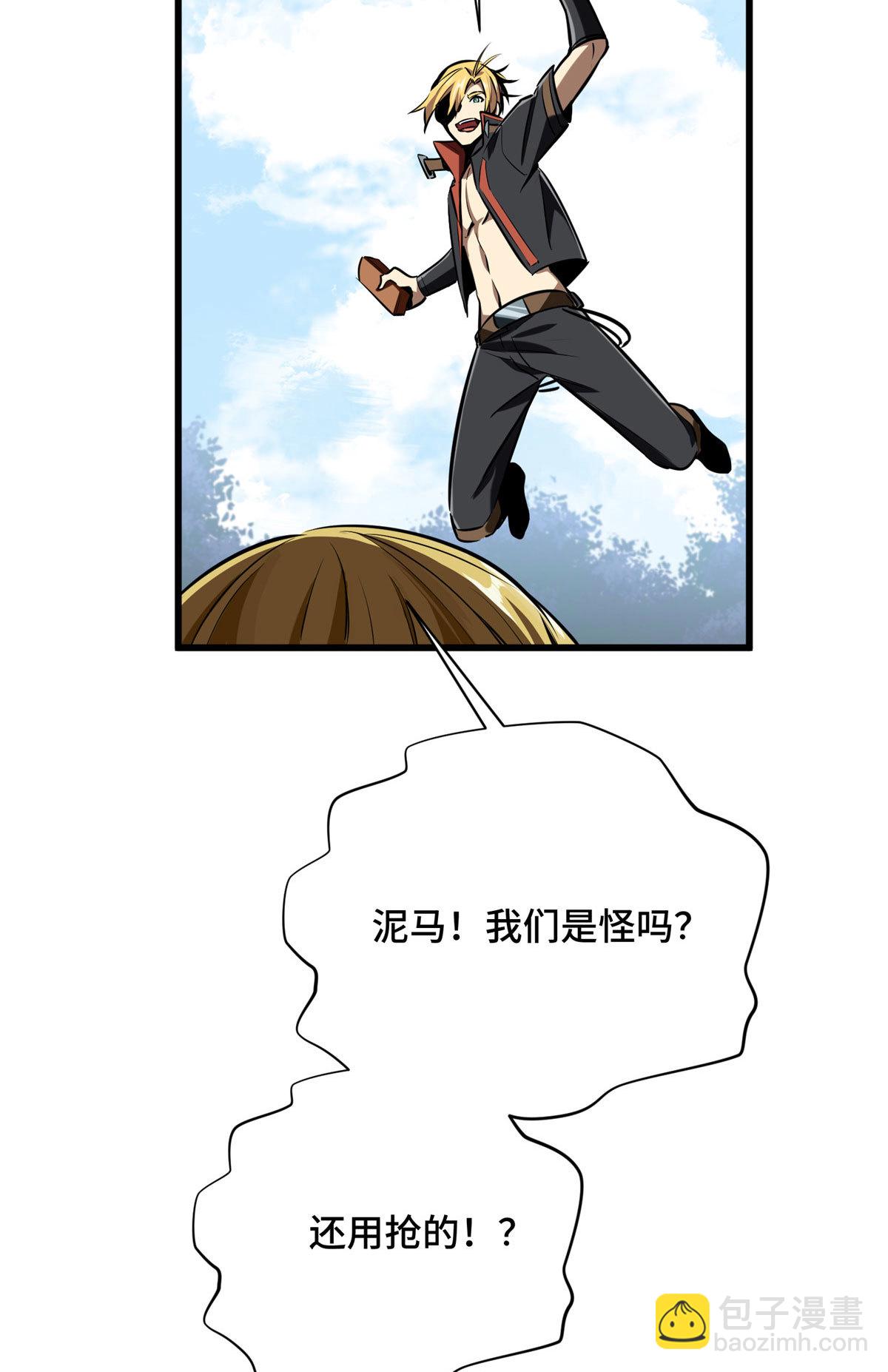 全职高手电视剧全集免费观看漫画,第91话 长江后浪推前浪2图
