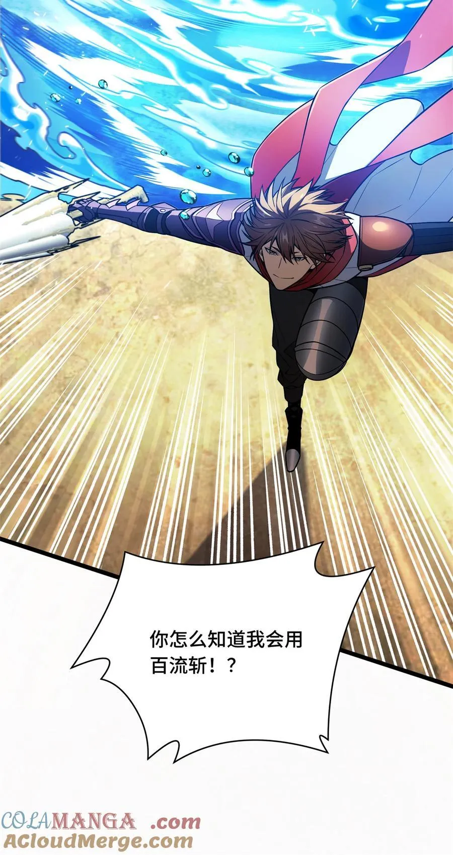 全职高手漫画,153 非常规手段1图