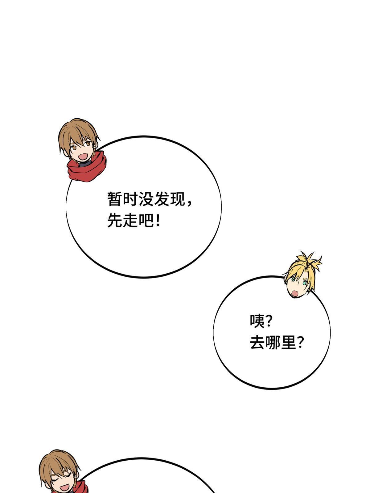 全职高手动漫观看顺序怎么看漫画,第93话 以牙还牙1图