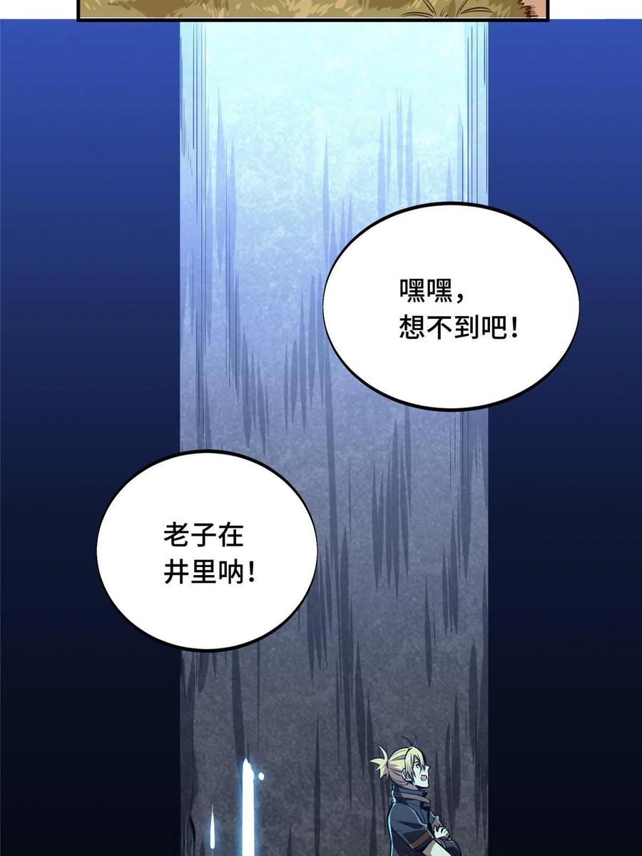全职高手漫画,第88话 井底的兄弟2图