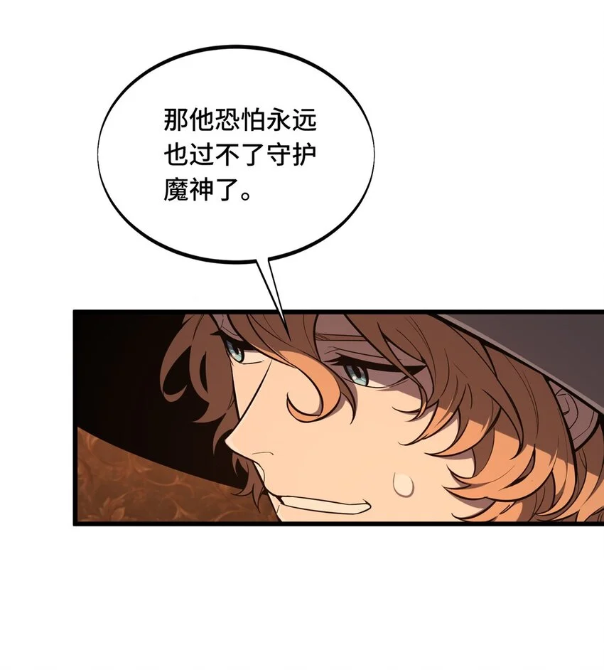 全职高手漫画,124 各有用心2图