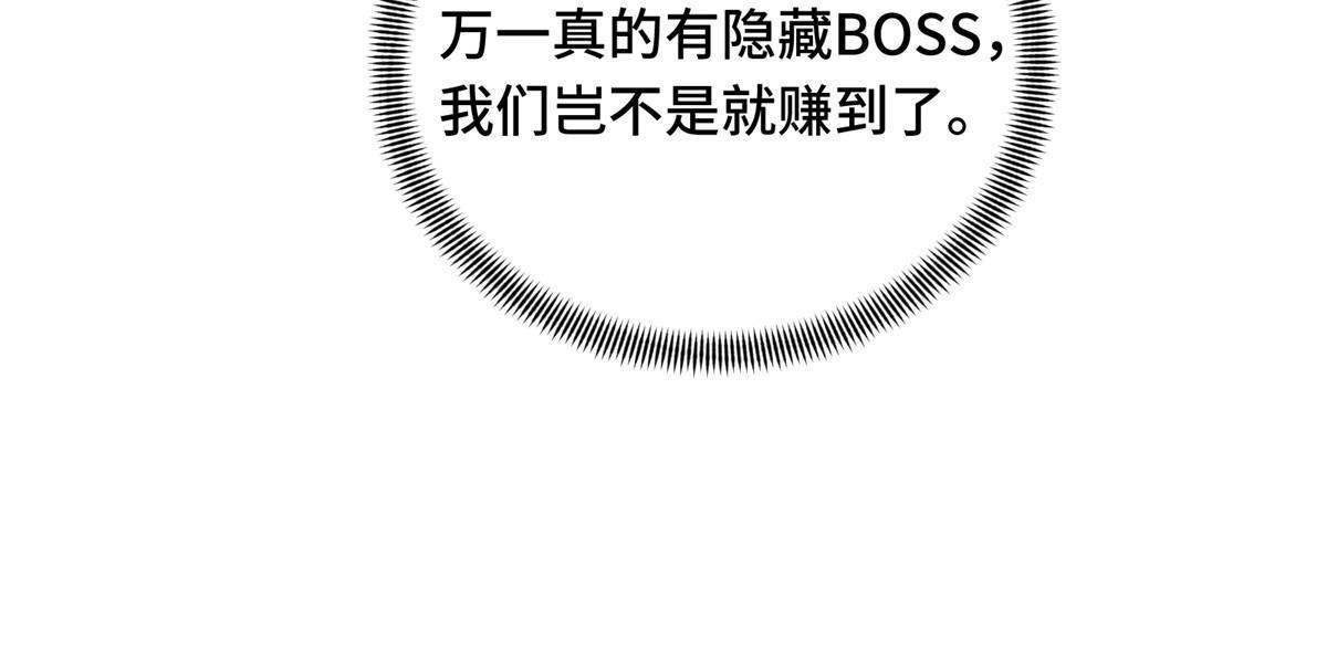 全职高手动漫观看顺序怎么看漫画,第96话 一墙之隔1图