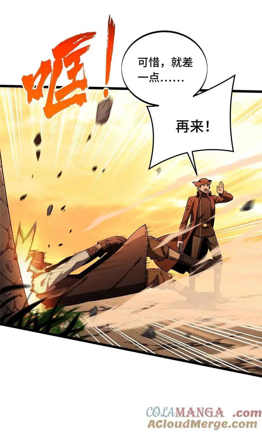 全职高手电视剧全集免费观看漫画,150 精细到极致1图