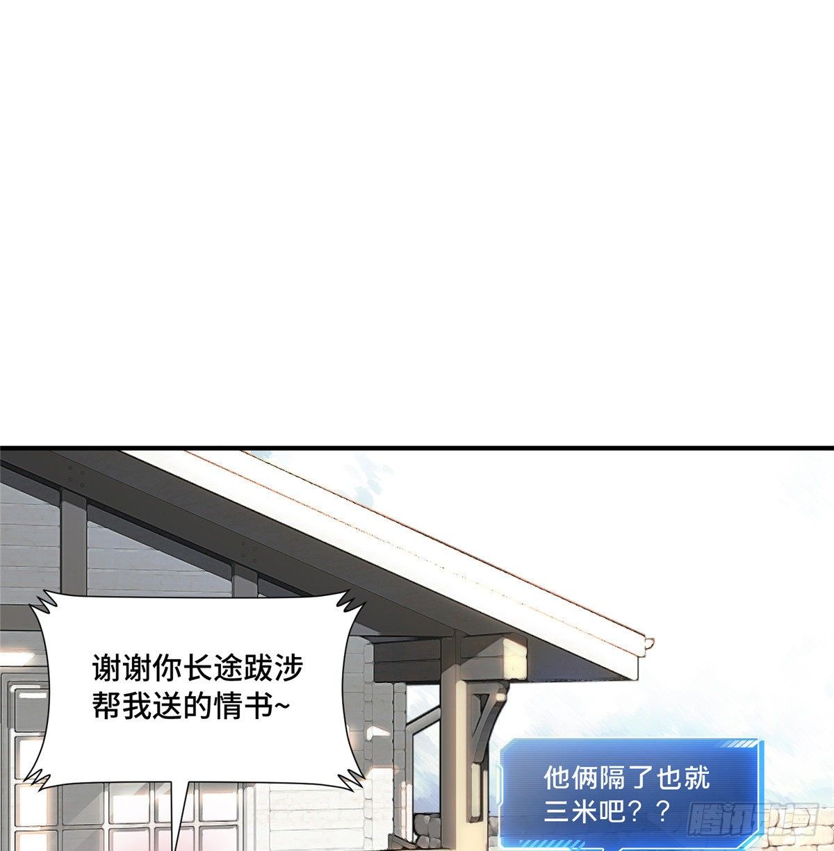 全职高手漫画,第06话 散人与千机伞1图